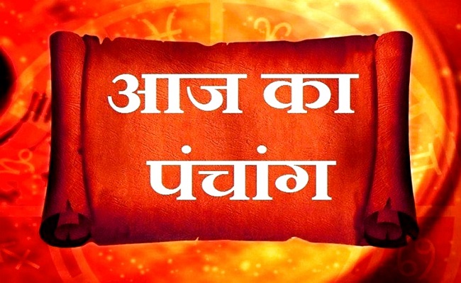 4 जनवरी 2022 पंचांग: जानें आज का  शुभ मुहूर्त, कैलेंडर-व्रत और त्यौहार