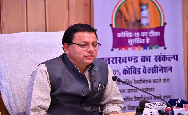 कोविड-19 टीकाकरण की शत प्रतिशत पहली डोज करने वाला जिला बना बागेश्वर, सीएम धामी ने दी जानकारी