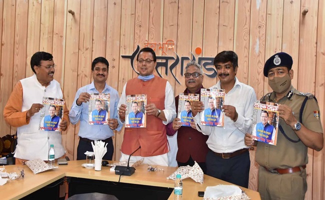 सामाजिक जन जागरण में समाचार पत्र पत्रिकाओं का है विशेष योगदान: सीएम धामी