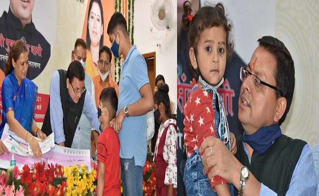 कोरोना काल में बेसहारा बच्चों को मिला मुख्यमंत्री वात्सल्य योजना से सहारा, सीएम धामी ने किया शुभारम्भ