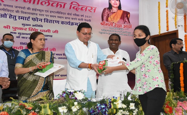 सीएम पुष्कर सिंह धामी ने टाॅपर छात्राओं को वितरित किये स्मार्ट फोन
