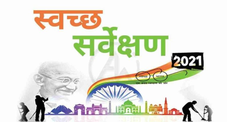 उत्तराखंड: स्वच्छता रैंकिग में दून का कमाल, देश के सबसे स्वच्छ शहरों में मिला 82वां स्थान
