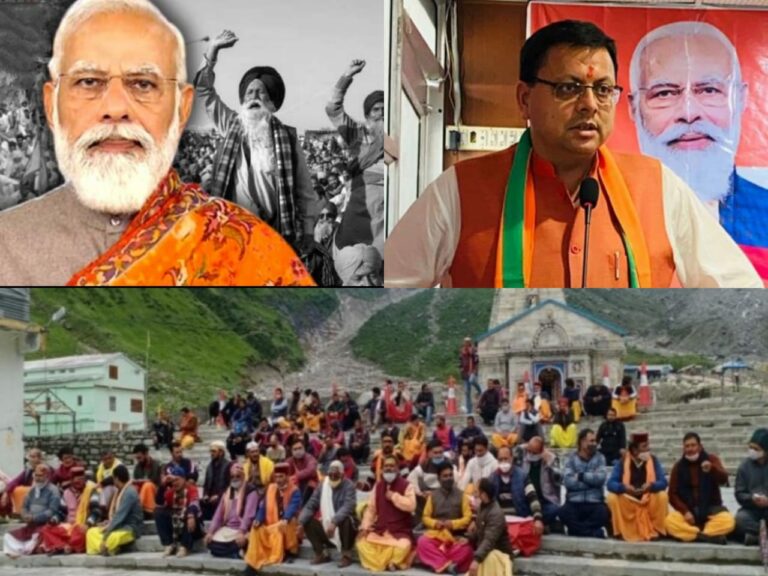 पुरोहितों का बढ़ा दबाव: पीएम मोदी के कृषि कानून वापसी के बाद धामी भी देवस्थानम बोर्ड का बंद करना चाहते हैं चैप्टर