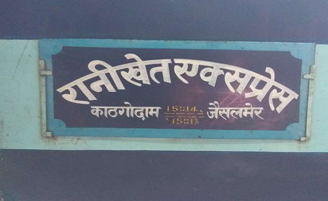 हल्द्वानी: रेल सेवाओं पर भी पड़ा कोहरे का असर, रानीखेत एक्सप्रेस 1 दिसम्बर से रद्द