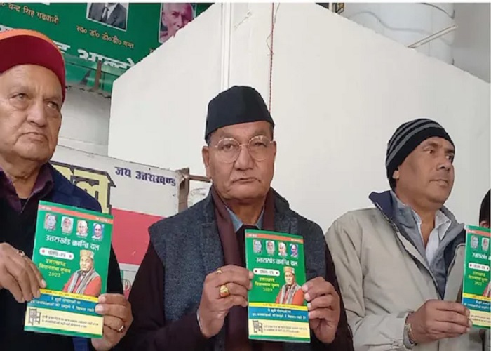 उत्तराखंड विधान सभा चुनाव: यूकेडी ने जारी किया घोषणा पत्र, फ्री बिजली-पानी समेत किए ये वादें