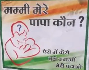 अल्मोड़ा: द्वाराहाट क्षेत्र में लगे ‘मम्मी मेरे पापा कौन’ के पोस्टर पर हुआ विवाद, जाने क्या है पूरा मामला