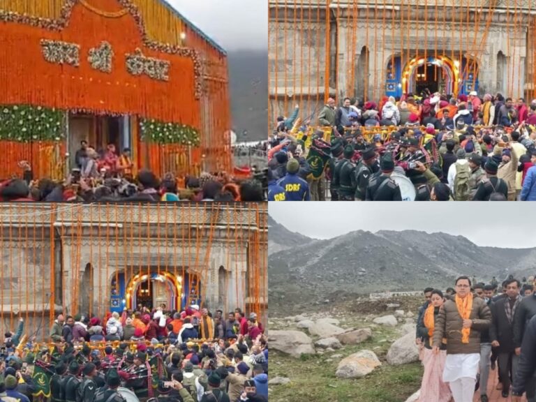 छाया उल्लास: बाबा केदारनाथ धाम के कपाट भी खोले गए, सीएम धामी और हजारों श्रद्धालु रहे मौजूद