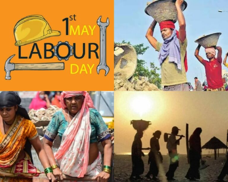 श्रमिक दिवस विशेष: देश के विकास की बुनियाद में मजबूत भूमिका निभाने वाले मजदूरों की संघर्षों से भरी ‘दास्तान’