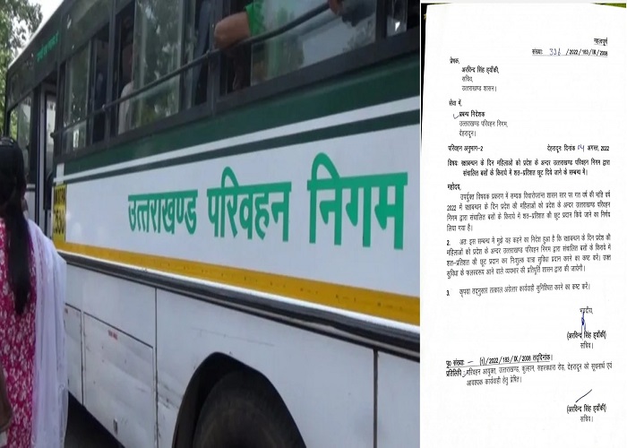 रक्षाबंधन पर सीएम धामी का बहनों को तोहफा, उत्तराखंड रोडवेज की बसों में कर सकेंगी फ्री यात्रा