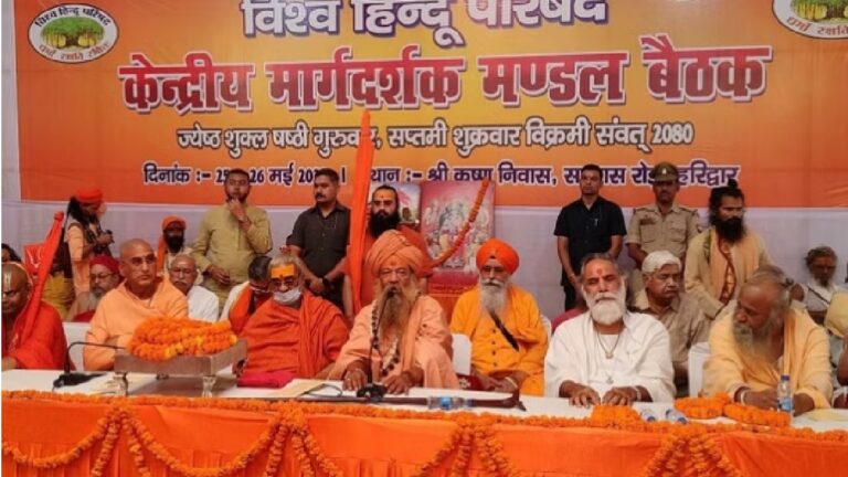 हरिद्वार में हुई बड़ी बैठक, अब धर्मांतरण के खिलाफ देशभर में अभियान चलाएंगे संत
