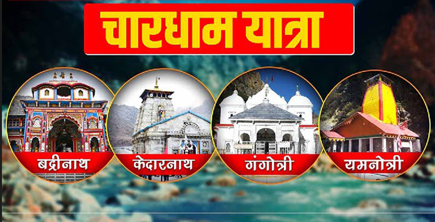 चारधाम यात्रा 2025: बच्चों से लेकर बुजुर्ग तक, हर आयु वर्ग का पंजीकरण रिकॉर्ड स्तर पर