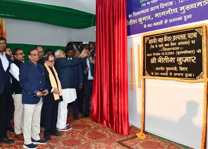 बिहार में मुख्यमंत्री नीतीश कुमार ने महावीर कैंसर अस्पताल में धर्मशाला की रखी नींव, किशोर कुनाल जयंती पर किया शुभारंभ