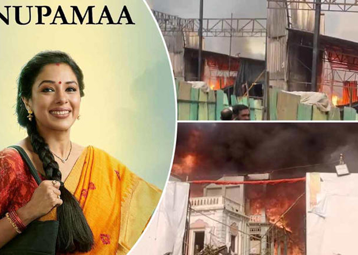 मुंबई फिल्म सिटी में 'अनुपमा' के सेट पर भीषण आग, कोई हताहत नहीं, AICWA ने जांच की मांग की