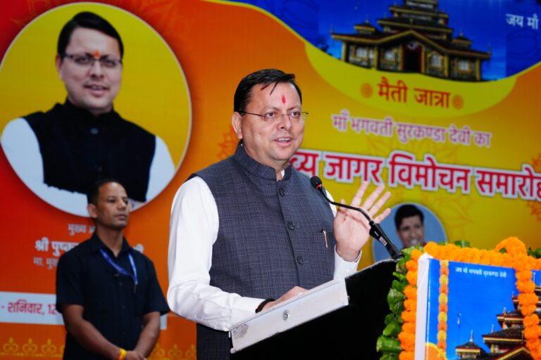 हमारी सरकार ने कड़ा भू कानून लागू कर, अनावश्यक रूप से लैंड बैंक बनाने वालो पर रोक लगाई है: सीएम धामी