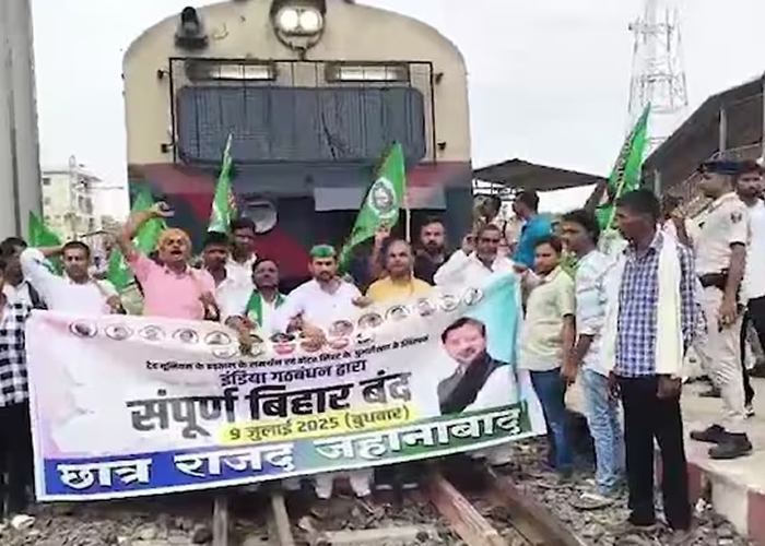 बिहार में मतदाता सूची विवाद: INDIA ब्लॉक का सड़क से संसद तक जोरदार प्रदर्शन, ट्रेनें रुकीं, रास्ते जाम
