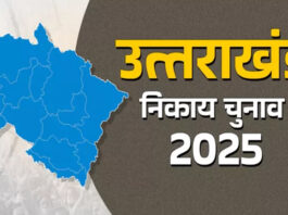 उत्तराखंड पंचायत चुनाव में मतदाता सूची का घोटाला? बड़ा सवाल – जब नियम नहीं, तो शहरी मतदाता गांव की सूची में कैसे शामिल हुए