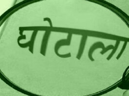 उत्तराखंड में पीएम पोषण योजना घोटाला: 3 करोड़ की धांधली की जांच शुरू, दो सदस्यीय कमेटी करेगी पर्दाफाश