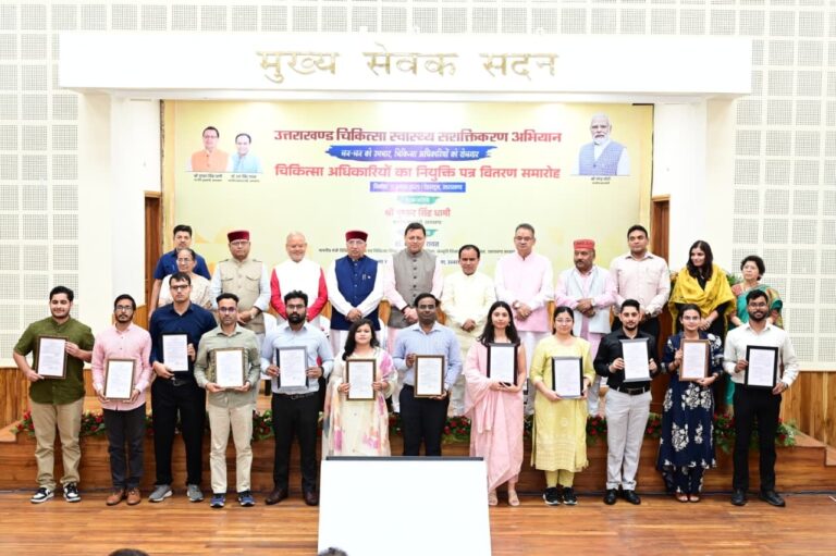 सीएम धामी ने 220 चिकित्सा अधिकारियों को सौंपे नियुक्ति पत्र