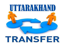 उत्तराखंड में ट्रांसफर नीति धरी रह गई! वर्षों से एक ही जगह जमे अधिकारी-कर्मचारियों का नहीं हुआ तबादला, अंतिम तिथि भी गुजर गई