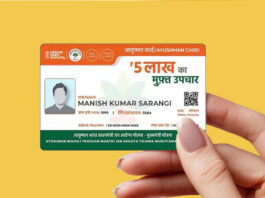 आयुष्मान कार्ड धारकों को फ्री इलाज से किया इंकार? तुरंत यहां करें शिकायत, मिलेगा समाधान