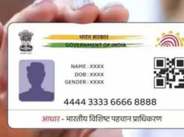 आधार अपडेट नियम: नाम, जन्मतिथि और पता कितनी बार बदल सकते हैं? जानिए पूरी डिटेल