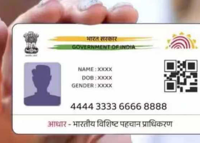 आधार अपडेट नियम: नाम, जन्मतिथि और पता कितनी बार बदल सकते हैं? जानिए पूरी डिटेल