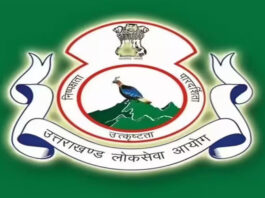 "UKPSC 2026 परीक्षा कैलेंडर जारी: समीक्षा अधिकारी, प्रवक्ता और सिविल सेवा की तिथियाँ घोषित, जानें कब होंगी प्रमुख परीक्षाएँ