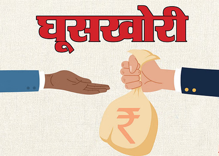 उत्तराखंड में रिश्वत का घोटाला: पटवारी का ऑडियो वायरल, 25-50 हजार की मांग पर निलंबित